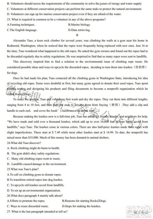 2022届湖南新高考教学教研联盟高三第二次联考英语试卷及答案 2022届湖南新高考教学教研联盟高三第二次联考英语试卷及答案