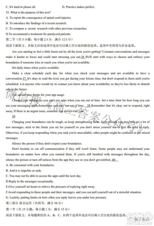 2022届湖南新高考教学教研联盟高三第二次联考英语试卷及答案 2022届湖南新高考教学教研联盟高三第二次联考英语试卷及答案