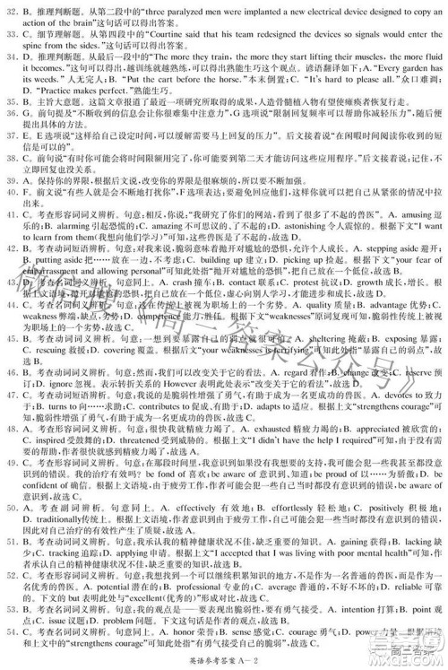 2022届湖南新高考教学教研联盟高三第二次联考英语试卷及答案 2022届湖南新高考教学教研联盟高三第二次联考英语试卷及答案