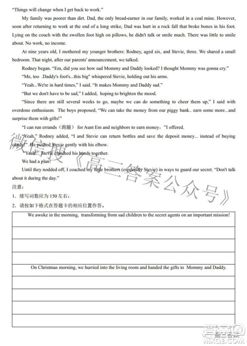 2022届湖南新高考教学教研联盟高三第二次联考英语试卷及答案 2022届湖南新高考教学教研联盟高三第二次联考英语试卷及答案