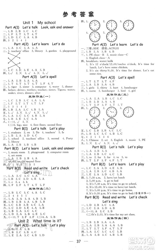 河海大学出版社2022学霸棒棒堂同步提优四年级英语下册RJ人教版答案 河海大学出版社2022学霸棒棒堂同步提优四年级英语下册RJ人教版答案