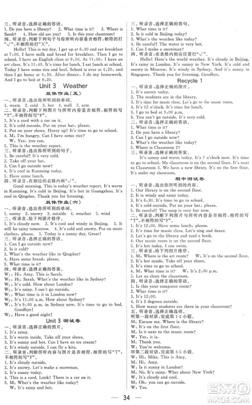 河海大学出版社2022学霸棒棒堂同步提优四年级英语下册RJ人教版答案 河海大学出版社2022学霸棒棒堂同步提优四年级英语下册RJ人教版答案