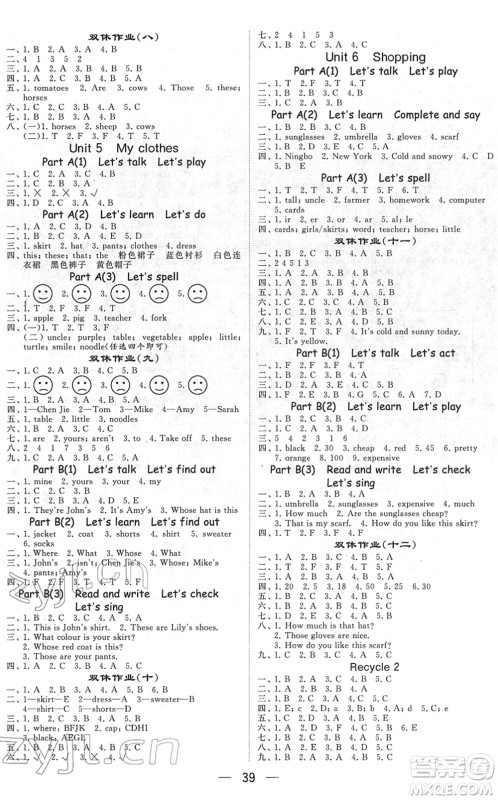 河海大学出版社2022学霸棒棒堂同步提优四年级英语下册RJ人教版答案 河海大学出版社2022学霸棒棒堂同步提优四年级英语下册RJ人教版答案