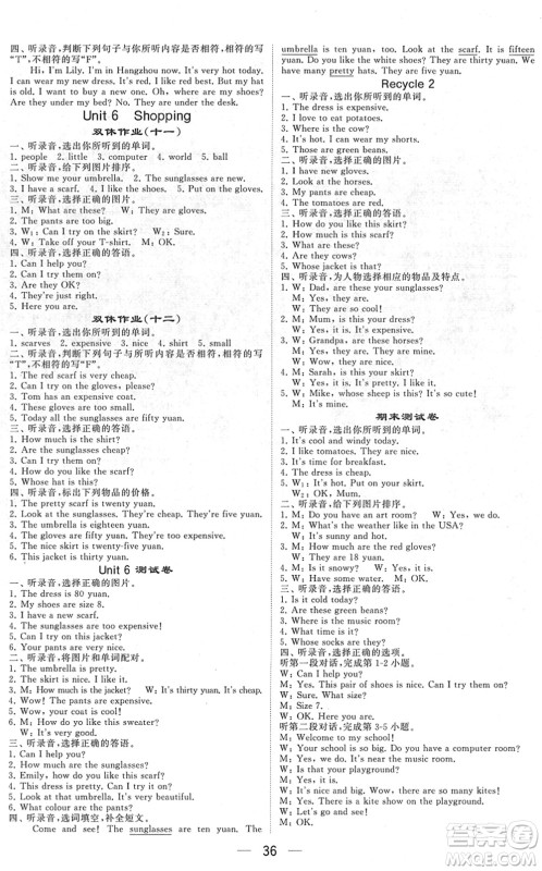 河海大学出版社2022学霸棒棒堂同步提优四年级英语下册RJ人教版答案 河海大学出版社2022学霸棒棒堂同步提优四年级英语下册RJ人教版答案