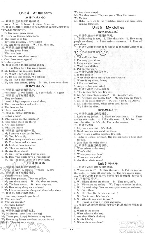 河海大学出版社2022学霸棒棒堂同步提优四年级英语下册RJ人教版答案 河海大学出版社2022学霸棒棒堂同步提优四年级英语下册RJ人教版答案