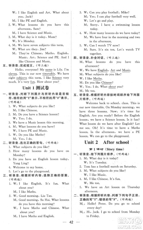 河海大学出版社2022学霸棒棒堂同步提优四年级英语下册江苏版答案 河海大学出版社2022学霸棒棒堂同步提优四年级英语下册江苏版答案