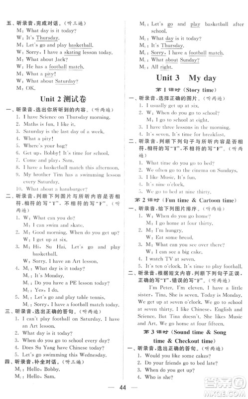 河海大学出版社2022学霸棒棒堂同步提优四年级英语下册江苏版答案 河海大学出版社2022学霸棒棒堂同步提优四年级英语下册江苏版答案