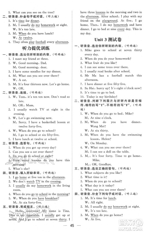 河海大学出版社2022学霸棒棒堂同步提优四年级英语下册江苏版答案 河海大学出版社2022学霸棒棒堂同步提优四年级英语下册江苏版答案