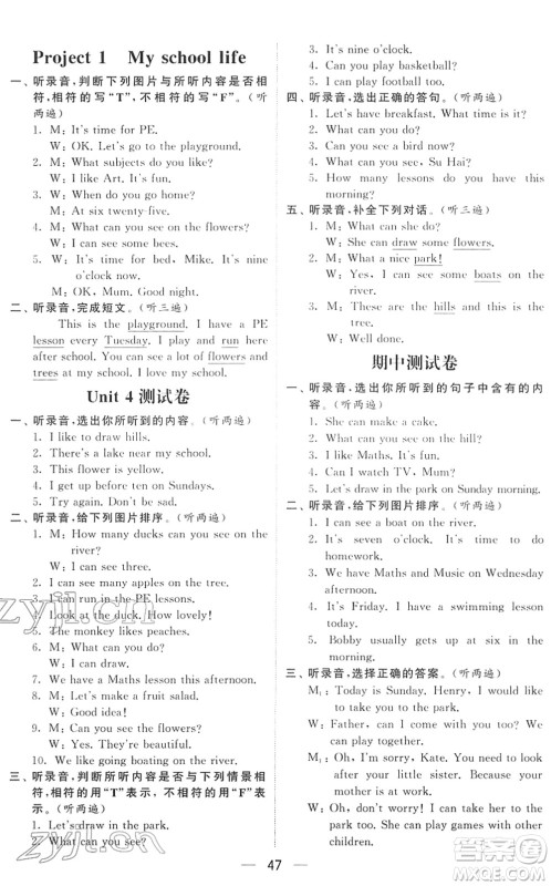 河海大学出版社2022学霸棒棒堂同步提优四年级英语下册江苏版答案 河海大学出版社2022学霸棒棒堂同步提优四年级英语下册江苏版答案