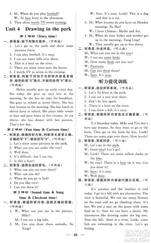 河海大学出版社2022学霸棒棒堂同步提优四年级英语下册江苏版答案 河海大学出版社2022学霸棒棒堂同步提优四年级英语下册江苏版答案