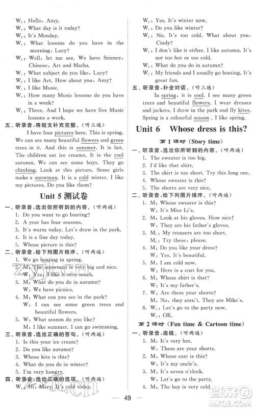 河海大学出版社2022学霸棒棒堂同步提优四年级英语下册江苏版答案 河海大学出版社2022学霸棒棒堂同步提优四年级英语下册江苏版答案