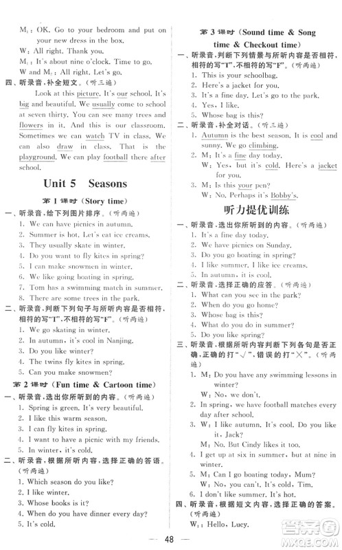 河海大学出版社2022学霸棒棒堂同步提优四年级英语下册江苏版答案 河海大学出版社2022学霸棒棒堂同步提优四年级英语下册江苏版答案