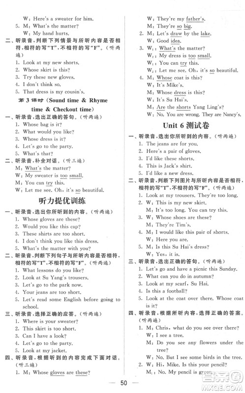 河海大学出版社2022学霸棒棒堂同步提优四年级英语下册江苏版答案 河海大学出版社2022学霸棒棒堂同步提优四年级英语下册江苏版答案