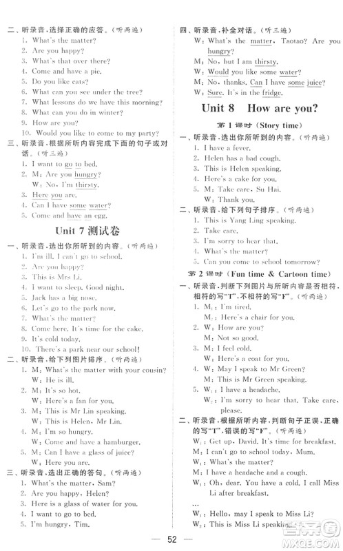 河海大学出版社2022学霸棒棒堂同步提优四年级英语下册江苏版答案 河海大学出版社2022学霸棒棒堂同步提优四年级英语下册江苏版答案