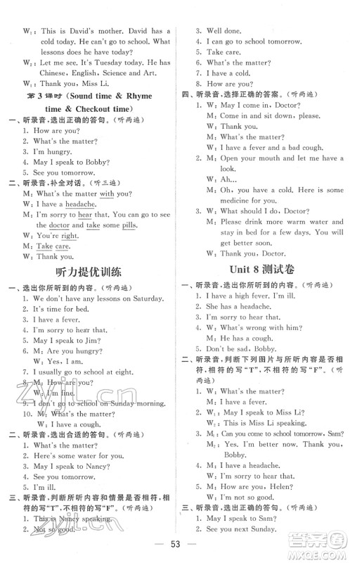 河海大学出版社2022学霸棒棒堂同步提优四年级英语下册江苏版答案 河海大学出版社2022学霸棒棒堂同步提优四年级英语下册江苏版答案