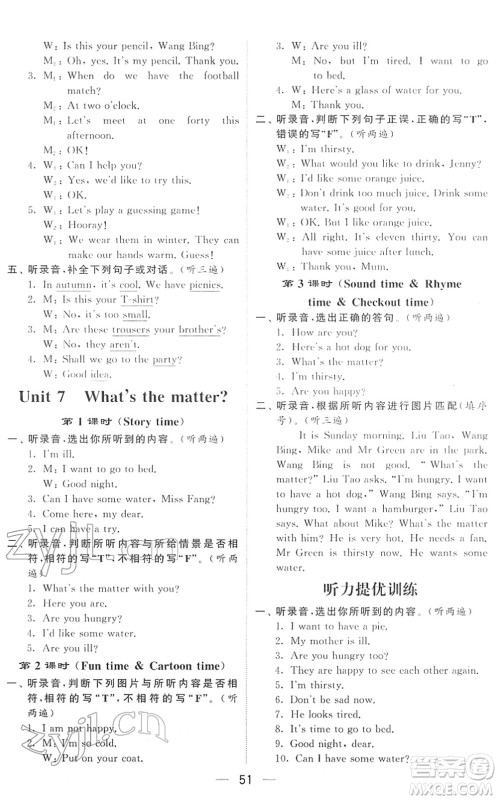 河海大学出版社2022学霸棒棒堂同步提优四年级英语下册江苏版答案 河海大学出版社2022学霸棒棒堂同步提优四年级英语下册江苏版答案