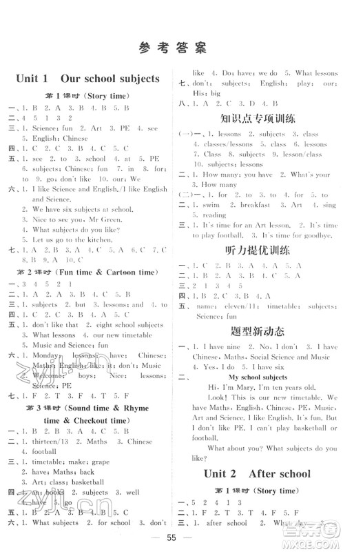 河海大学出版社2022学霸棒棒堂同步提优四年级英语下册江苏版答案 河海大学出版社2022学霸棒棒堂同步提优四年级英语下册江苏版答案