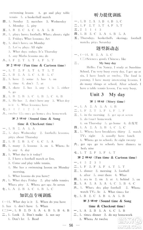 河海大学出版社2022学霸棒棒堂同步提优四年级英语下册江苏版答案