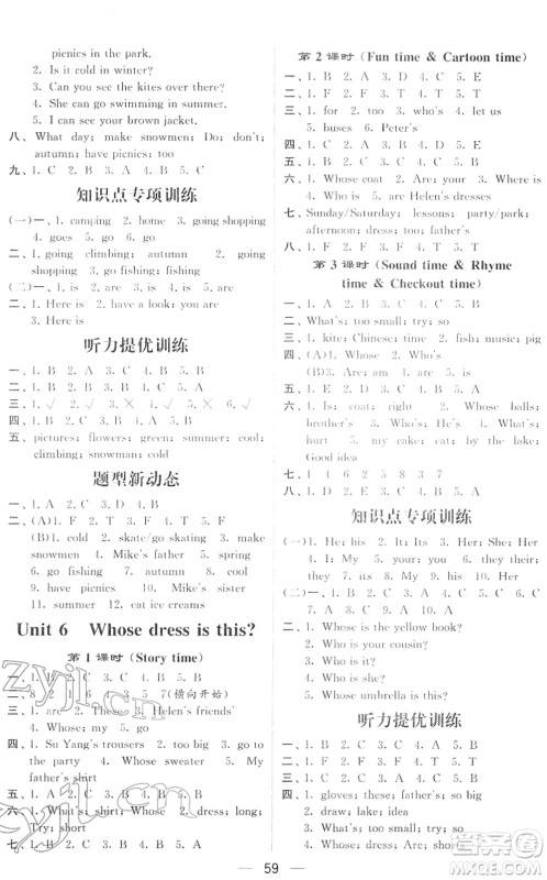 河海大学出版社2022学霸棒棒堂同步提优四年级英语下册江苏版答案