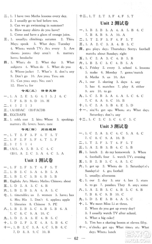 河海大学出版社2022学霸棒棒堂同步提优四年级英语下册江苏版答案 河海大学出版社2022学霸棒棒堂同步提优四年级英语下册江苏版答案