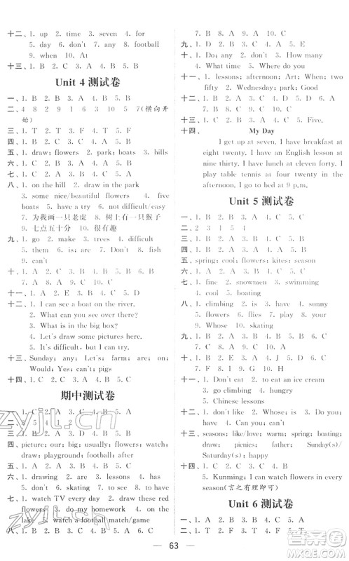 河海大学出版社2022学霸棒棒堂同步提优四年级英语下册江苏版答案 河海大学出版社2022学霸棒棒堂同步提优四年级英语下册江苏版答案