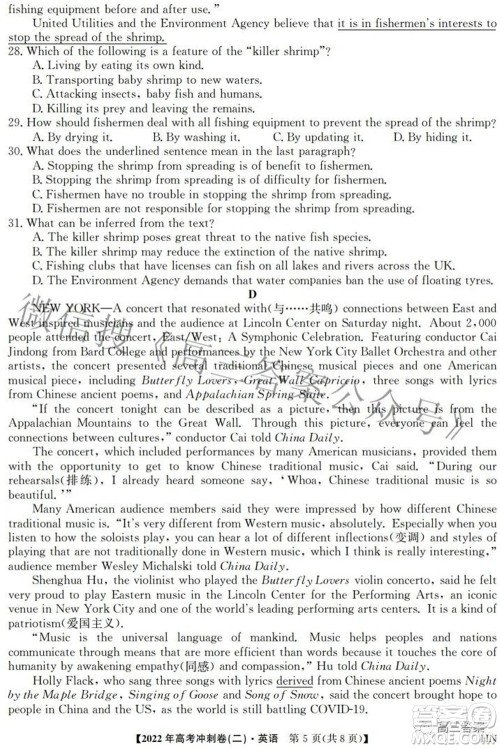 2022年高考冲刺卷二英语试题及答案