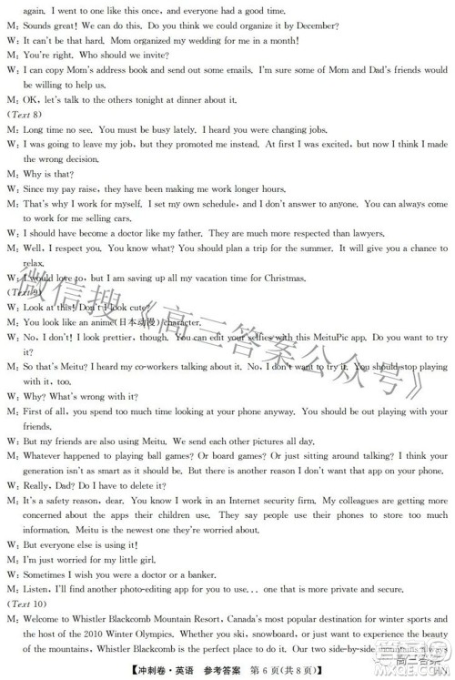 2022年高考冲刺卷二英语试题及答案 2022年高考冲刺卷二英语试题及答案