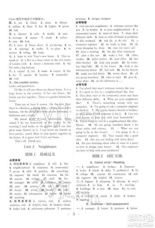 福建少年儿童出版社2022初中英语基础知识组合训练七年级下册译林版参考答案 福建少年儿童出版社2022初中英语基础知识组合训练七年级下册译林版参考答案