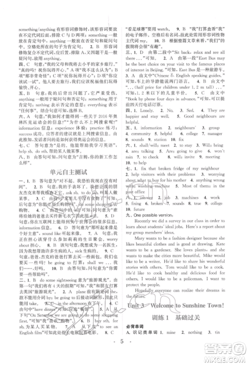 福建少年儿童出版社2022初中英语基础知识组合训练七年级下册译林版参考答案 福建少年儿童出版社2022初中英语基础知识组合训练七年级下册译林版参考答案
