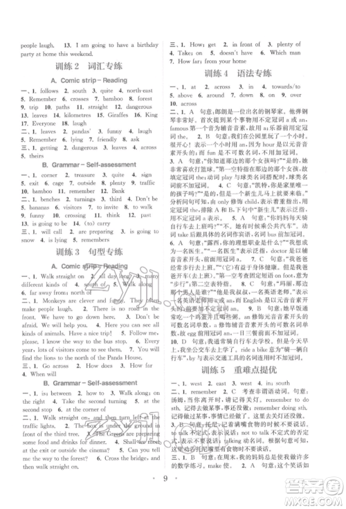 福建少年儿童出版社2022初中英语基础知识组合训练七年级下册译林版参考答案 福建少年儿童出版社2022初中英语基础知识组合训练七年级下册译林版参考答案