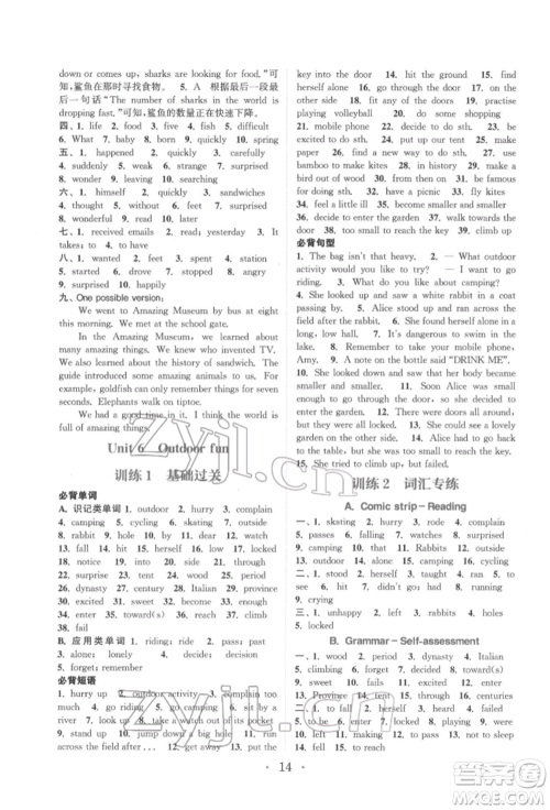 福建少年儿童出版社2022初中英语基础知识组合训练七年级下册译林版参考答案 福建少年儿童出版社2022初中英语基础知识组合训练七年级下册译林版参考答案