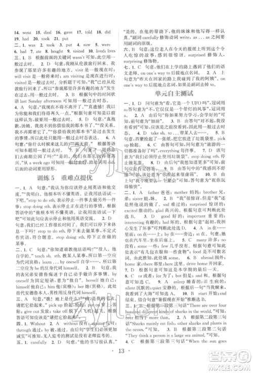 福建少年儿童出版社2022初中英语基础知识组合训练七年级下册译林版参考答案 福建少年儿童出版社2022初中英语基础知识组合训练七年级下册译林版参考答案