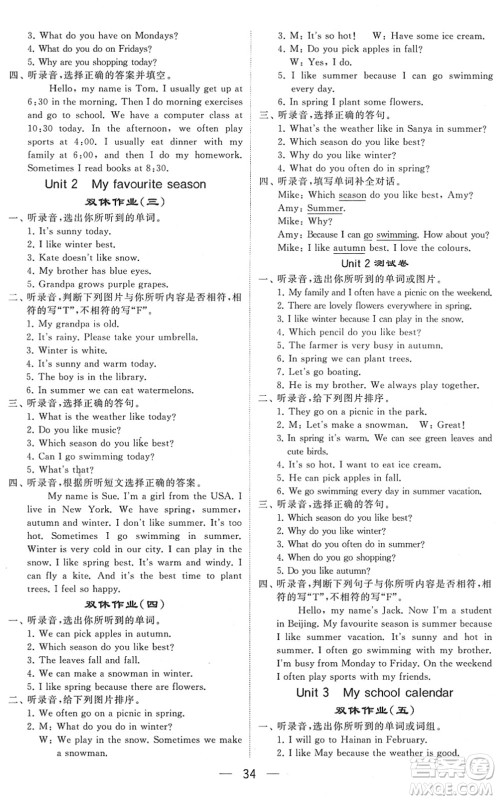 河海大学出版社2022学霸棒棒堂同步提优五年级英语下册RJ人教版答案 河海大学出版社2022学霸棒棒堂同步提优五年级英语下册RJ人教版答案