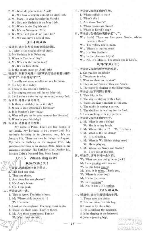 河海大学出版社2022学霸棒棒堂同步提优五年级英语下册RJ人教版答案 河海大学出版社2022学霸棒棒堂同步提优五年级英语下册RJ人教版答案