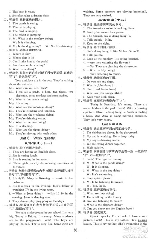 河海大学出版社2022学霸棒棒堂同步提优五年级英语下册RJ人教版答案 河海大学出版社2022学霸棒棒堂同步提优五年级英语下册RJ人教版答案