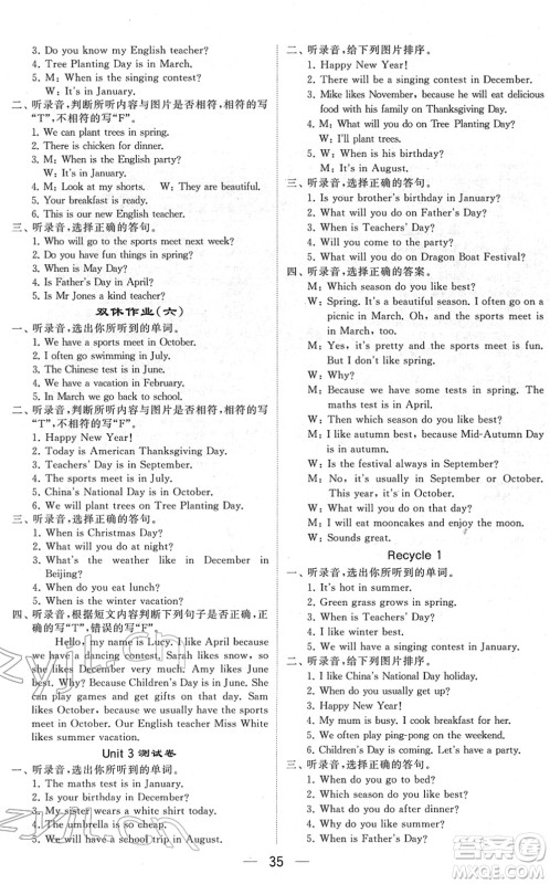 河海大学出版社2022学霸棒棒堂同步提优五年级英语下册RJ人教版答案 河海大学出版社2022学霸棒棒堂同步提优五年级英语下册RJ人教版答案