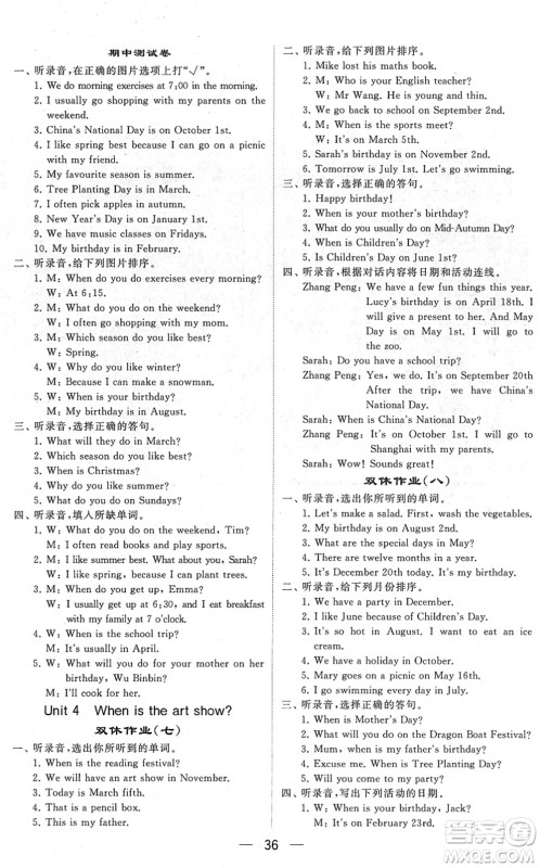 河海大学出版社2022学霸棒棒堂同步提优五年级英语下册RJ人教版答案 河海大学出版社2022学霸棒棒堂同步提优五年级英语下册RJ人教版答案