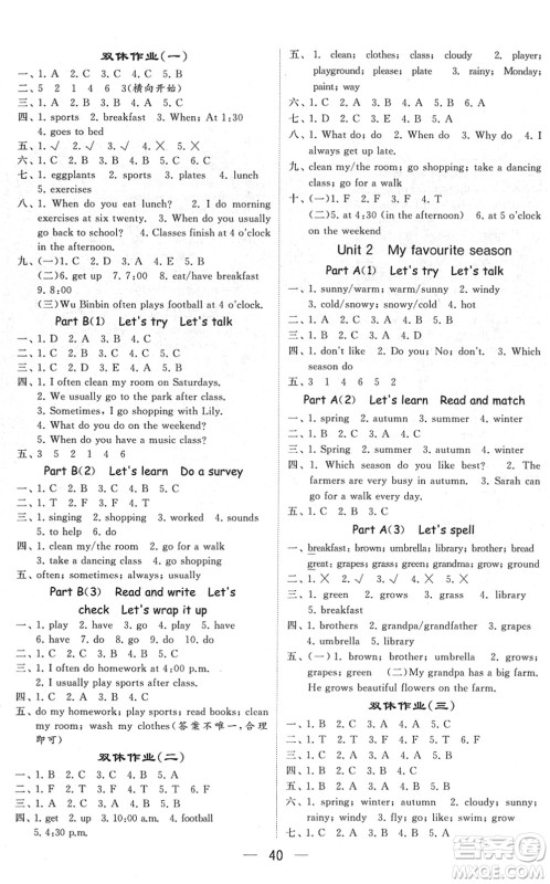 河海大学出版社2022学霸棒棒堂同步提优五年级英语下册RJ人教版答案 河海大学出版社2022学霸棒棒堂同步提优五年级英语下册RJ人教版答案