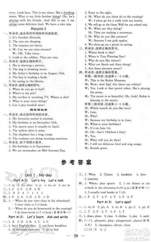 河海大学出版社2022学霸棒棒堂同步提优五年级英语下册RJ人教版答案 河海大学出版社2022学霸棒棒堂同步提优五年级英语下册RJ人教版答案