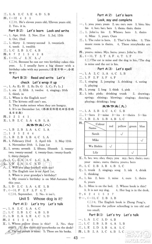 河海大学出版社2022学霸棒棒堂同步提优五年级英语下册RJ人教版答案 河海大学出版社2022学霸棒棒堂同步提优五年级英语下册RJ人教版答案