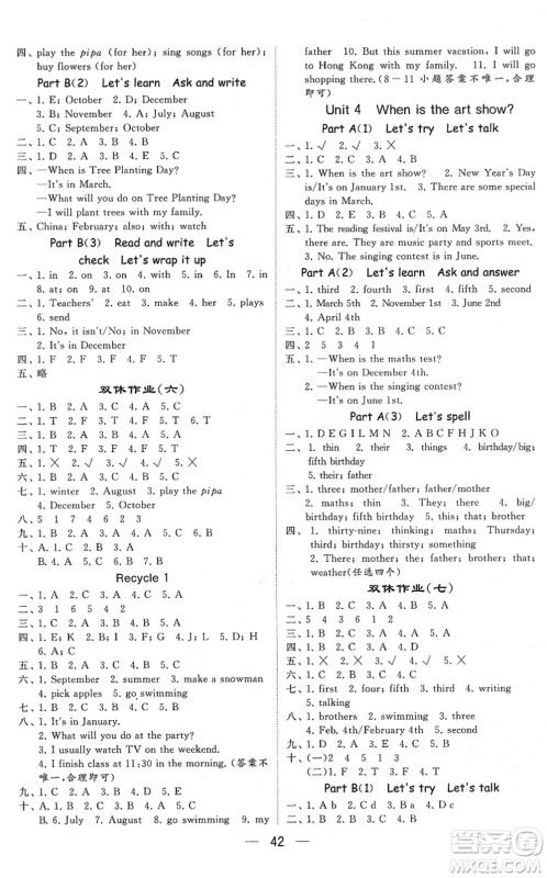 河海大学出版社2022学霸棒棒堂同步提优五年级英语下册RJ人教版答案 河海大学出版社2022学霸棒棒堂同步提优五年级英语下册RJ人教版答案