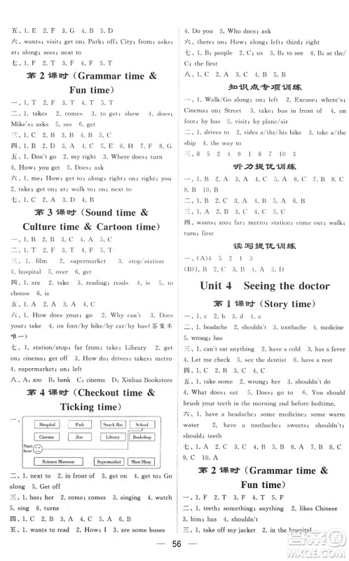 河海大学出版社2022学霸棒棒堂同步提优五年级英语下册江苏版答案