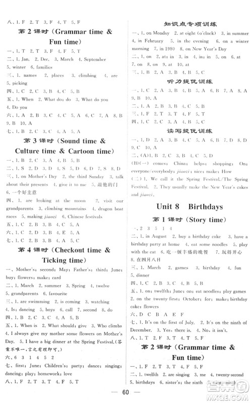 河海大学出版社2022学霸棒棒堂同步提优五年级英语下册江苏版答案