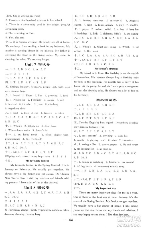 河海大学出版社2022学霸棒棒堂同步提优五年级英语下册江苏版答案