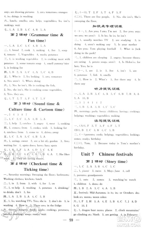 河海大学出版社2022学霸棒棒堂同步提优五年级英语下册江苏版答案