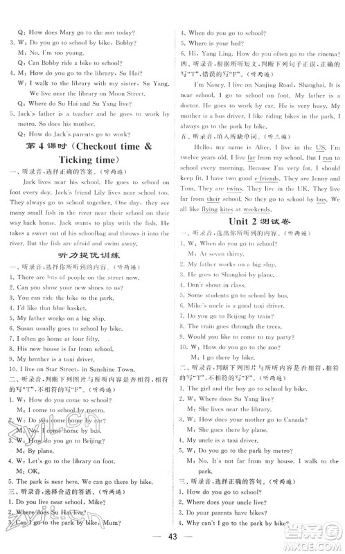 河海大学出版社2022学霸棒棒堂同步提优五年级英语下册江苏版答案