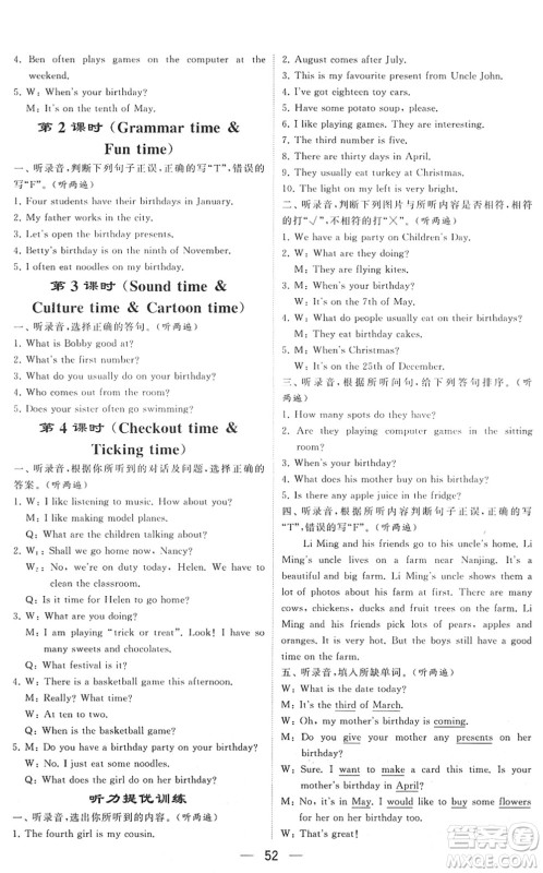 河海大学出版社2022学霸棒棒堂同步提优五年级英语下册江苏版答案