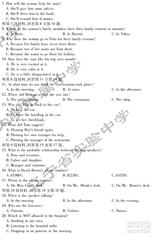 2022届东北三省三校高三第二次联合模拟考试英语试题及答案 2022届东北三省三校高三第二次联合模拟考试英语试题及答案
