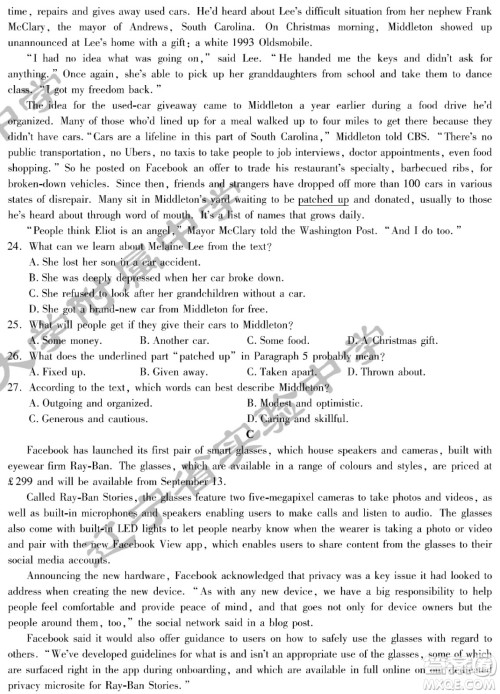 2022届东北三省三校高三第二次联合模拟考试英语试题及答案 2022届东北三省三校高三第二次联合模拟考试英语试题及答案