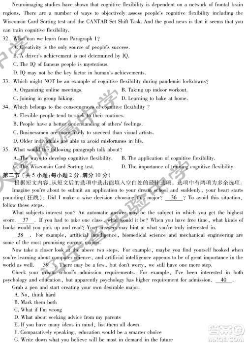 2022届东北三省三校高三第二次联合模拟考试英语试题及答案